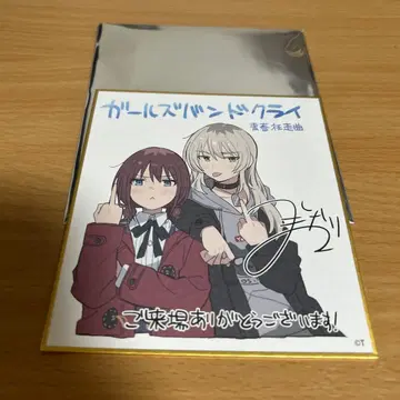 [ 니나&복숭아 ] 걸즈밴드클라이 총집편 전편 색지