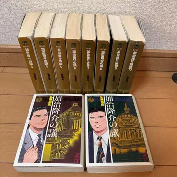 카지 류스케의 의회 전권