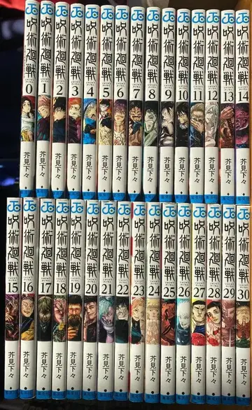 주술회전 전 31권 세트