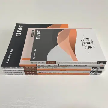 최신 버전 2026년 합격 목표 세리사 사업세 기본 텍스트 등 6권 세트