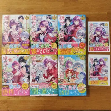 계모의 수련 1~6권 세트