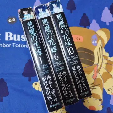 [ 악마(데이모스)의 신부 ] 디럭스판 3권 세트