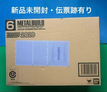 METAL BUILD DESTINY GUNDAM SOUL RED Ver.