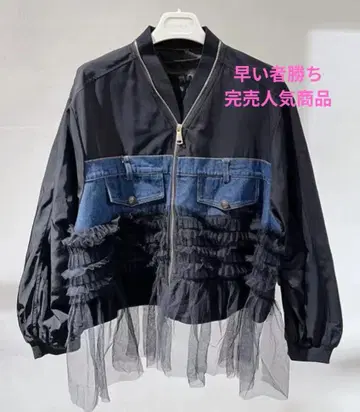 데님 튤 도킹 블루종