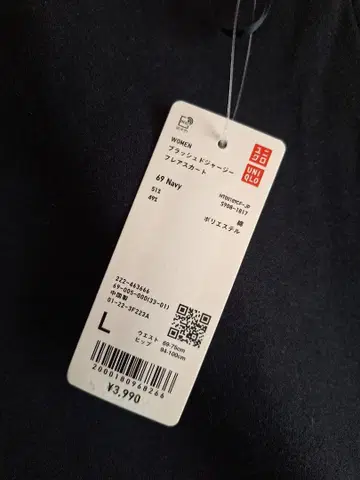 택 포함! UNIQLO 브러쉬드 저지 플레어 스커트