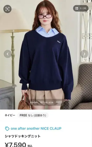 one after another NICE CLAUP 셔츠 도킹 니트