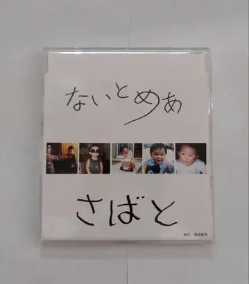 NIGHTMARE [사바토] CD