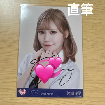 모로하시 사나 친필 이코노이조이 브로마이드