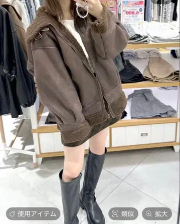 Heather 플라이트 보아 무스탕 자켓