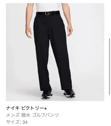 나이키 빅토리+ 골프 팬츠 사이즈 34 블랙