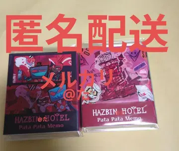 해즈빈 호텔 파타파타 메모 메모장 팝업