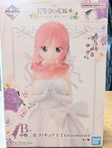 5등분의 신부 제일복권 라스트 원상 포함