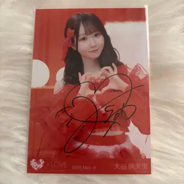 오타니 에미리 브로마이드 특별히, 해서 친필 츄