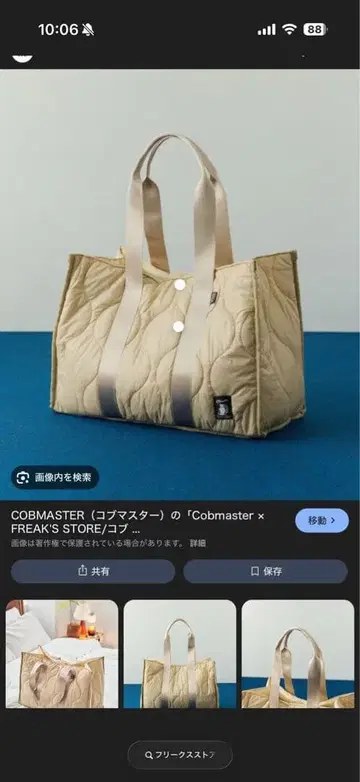 COB MASTER 퀼팅 토트백 베이지