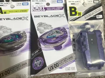 베이블레이드X 복권 라스트 찬스상 A상 2-80GN B상 런처 세트