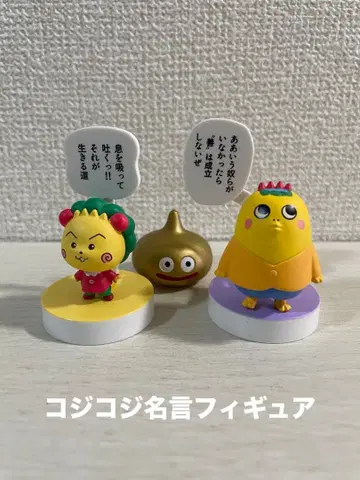 [가챠] 코지코지 명언 피규어