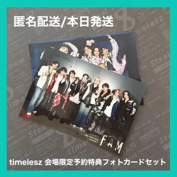 timelesz 타임리스 회장 한정판 예약 특전 포토 카드 세트