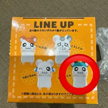 하무타로 제일복권 카부루군