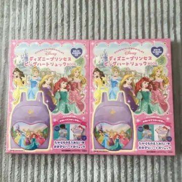 디즈니 프린세스 빅 하트 백팩 BOOK 묶음 판매