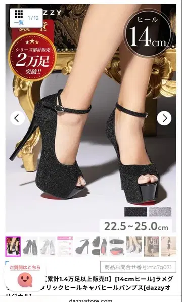 14cm 힐 펌프스 22.5-25.0cm