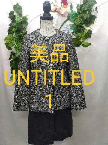 새상품급 언타이틀 노칼라 코트 1 트위드 x 플란넬 이소재 콤비