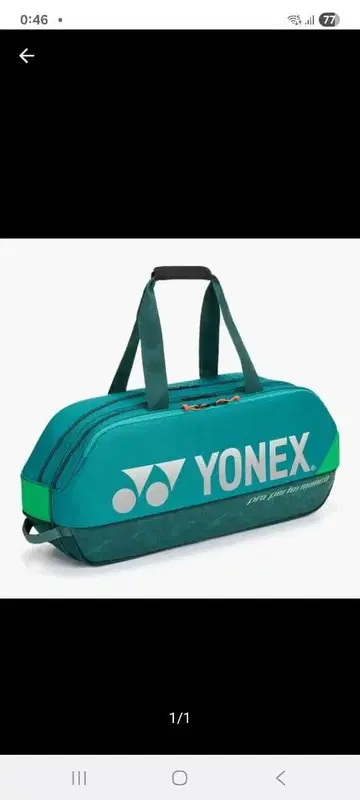 선착순 요넥스 토너먼트 라켓 백