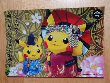 포켓몬 센터 교토 오픈 기념 엽서