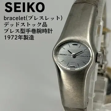 데드스탁 SEIKO 세이코 팔찌 수동 와인딩 손목시계 1972년 제조