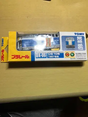 프라레일 차량 DE10형 1667호기