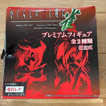 쓰르라미 울 적에 프리미엄 피규어 조립식 류구 레나