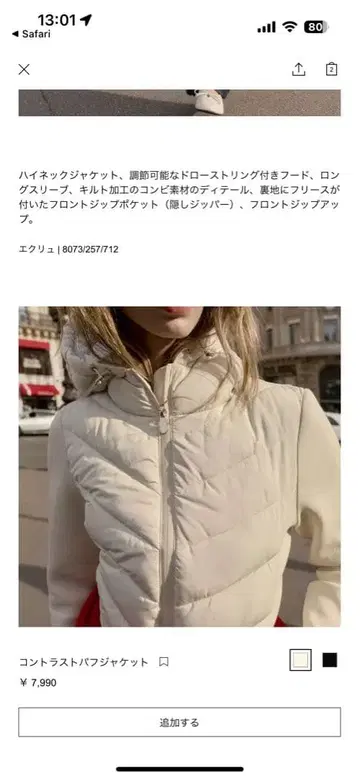 ZARA 대비 퍼프 자켓 S 에크루