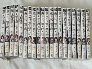 향기로운 꽃은 늠름하게 피다 전권