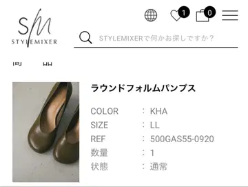 카키 라운드 형태 펌프스 LL 사이즈