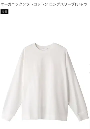 [ ebure ] 오가닉 소프트 코튼 롱 슬리브 T셔츠
