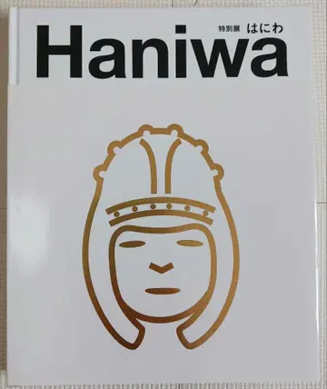 Haniwa 특별전 하니와