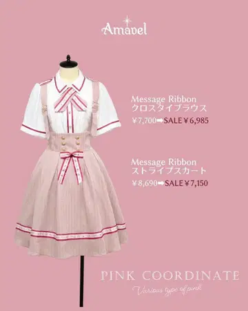 Amavel 메시지 리본 핑크 코디네이트