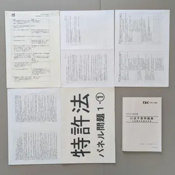 변리사 / 구술 모의시험 구술 연습회 / 문제 냄새