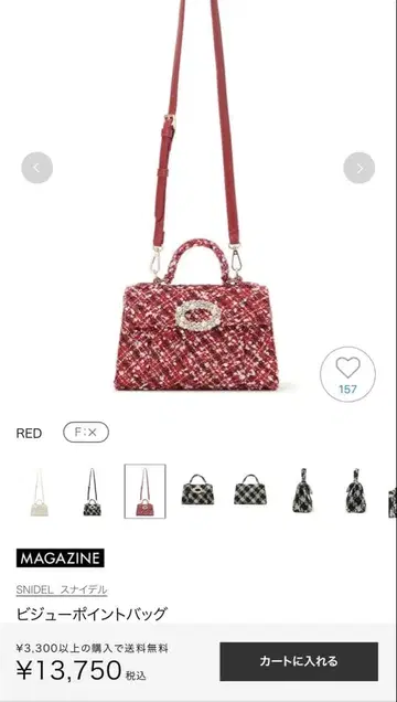 SNIDEL 빨간색 트위드 숄더 비쥬