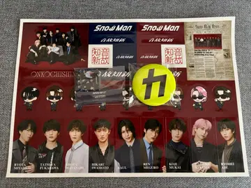 SnowMan 음고지신 특전 굿즈 묶음 판매