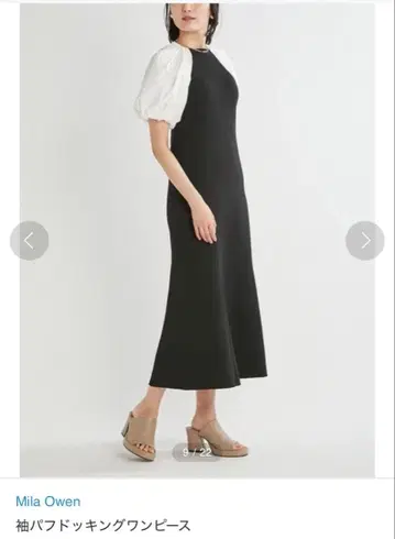 미라 오웬 소매 퍼프 슬리브 원피스