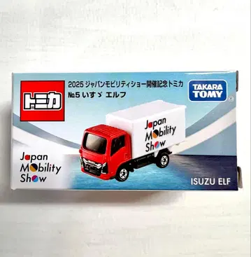 재팬 모빌리티 쇼 2025 기념 토미카 No.5 이스즈 엘프