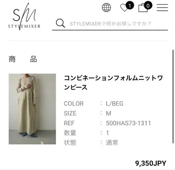 콤비네이션 형태 니트 원피스 M 사이즈 베이지