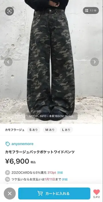 anyone more 카모플라쥬 와이드 팬츠 S