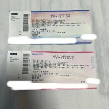 무대 드라마 플래닝 티켓 반권 하라 요시타카 timelesz 야마다 재팬