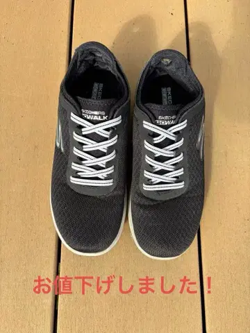 Skechers Go Walk 블랙 스니커즈