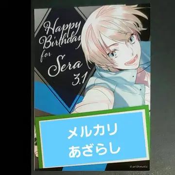 Blackish House 아쿠네 세라 훼미리마트 메시지 브로마이드