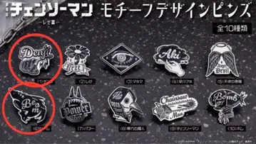 극장판 체인소 맨 레제편 모티브 디자인 핀즈