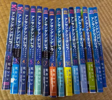 언성 신데렐라 전 15권 (2권 없음) 세트