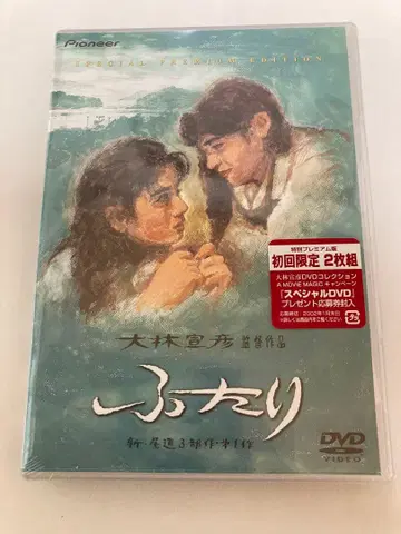 [ 미개봉 ] 후타리 최초 한정 2매 세트 DVD