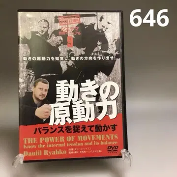 646 [움직임의 원동력] 밸런스를 잡고 움직이는 BAB 재팬 DVD